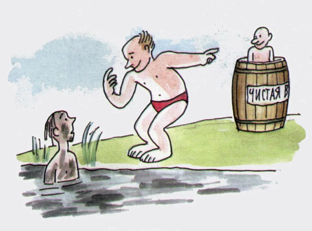 Выводить на чистую воду впр. Фразеологизм вывести на чистую воду. фразеологизмы с водой. фразеологизм выводить на чистую воду. фразеологизмы рисунки.