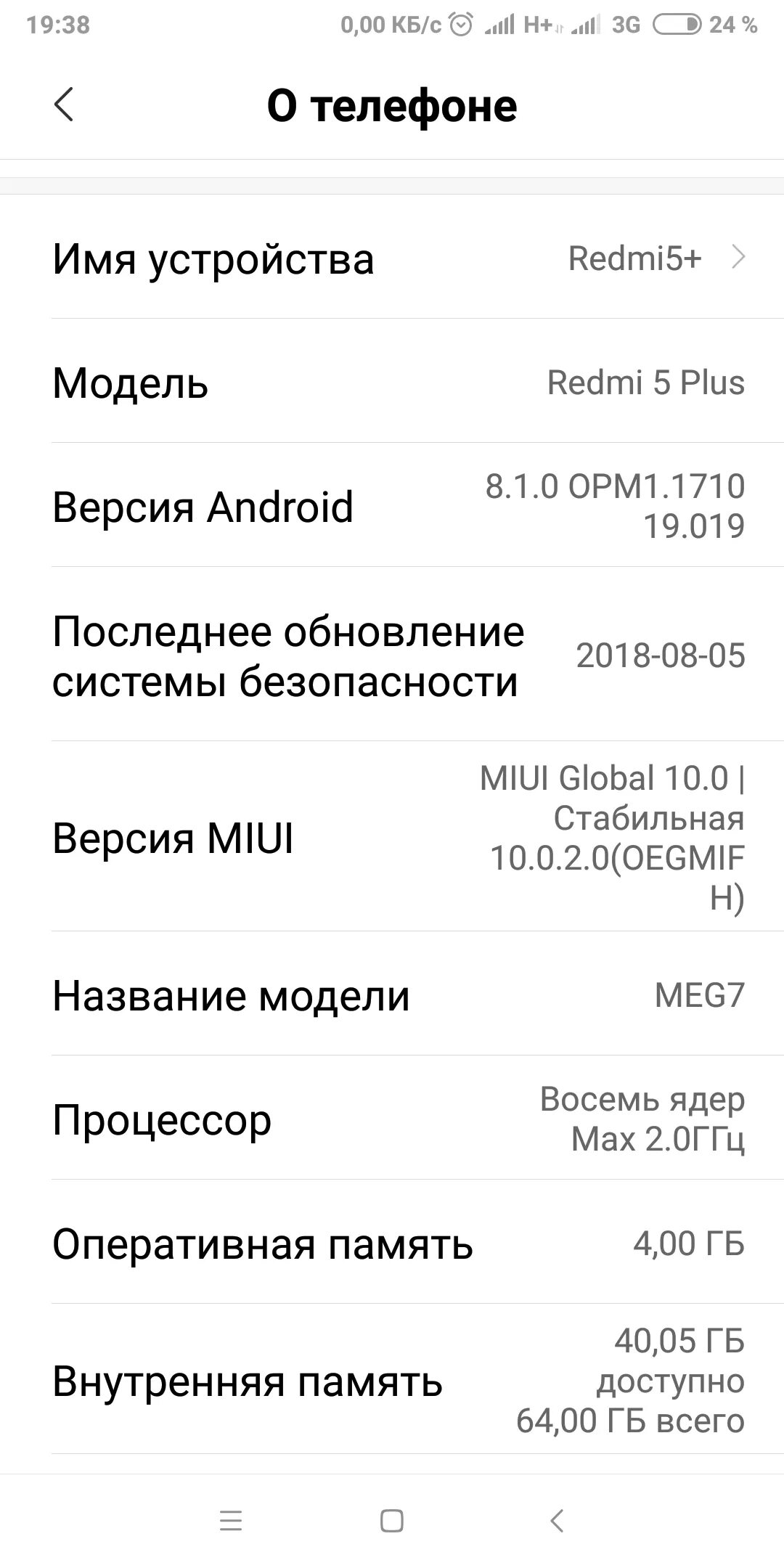 Обновить телефон до 10 версии андроид. Оперативная память 4,00+1,00гб андроид Xiaomi. Обновление андроид редми 9. Скриншот телефона. Устройство Redmi.