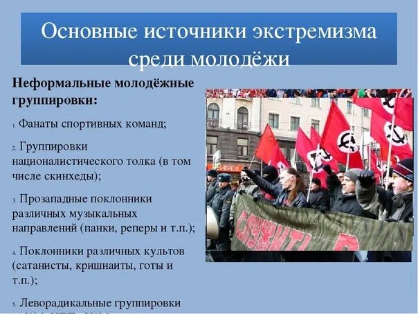 Примеры всех движений россии в россии История ГБОУ "Самойловская школа" история Отечества, всемирная история, Уроки гр