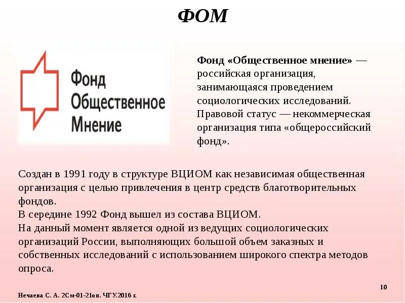 Социологические журналы. Ведущие социологические журналы. Сирбиро1992 фонд сахаммвест.