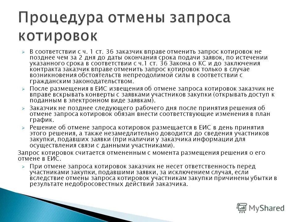 Заказчик вправе вносить изменения в техническую документацию