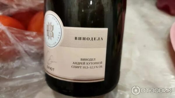 Вино игристое пино блан коллекция винодела бел. 1956 брют кубань. Шампанское винодела кубань-вино брют. Prosecco шампанское. Брют.