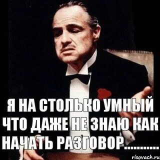 Умные беседы