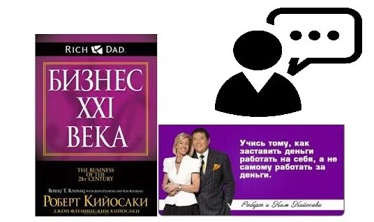 Читать книгу 21 века. Лучшие бизнесы 21 века. Бизнес 21 века картинки.