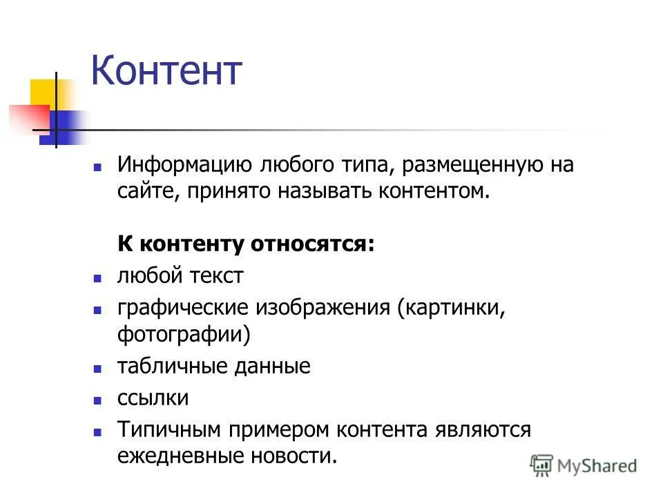 Человечки для презентации. Фон работа. Процесс создания контента. Разработка и наполнение сайта. Конференция в стиле экспо.