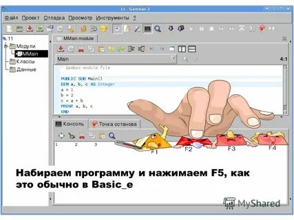 Набери программа
