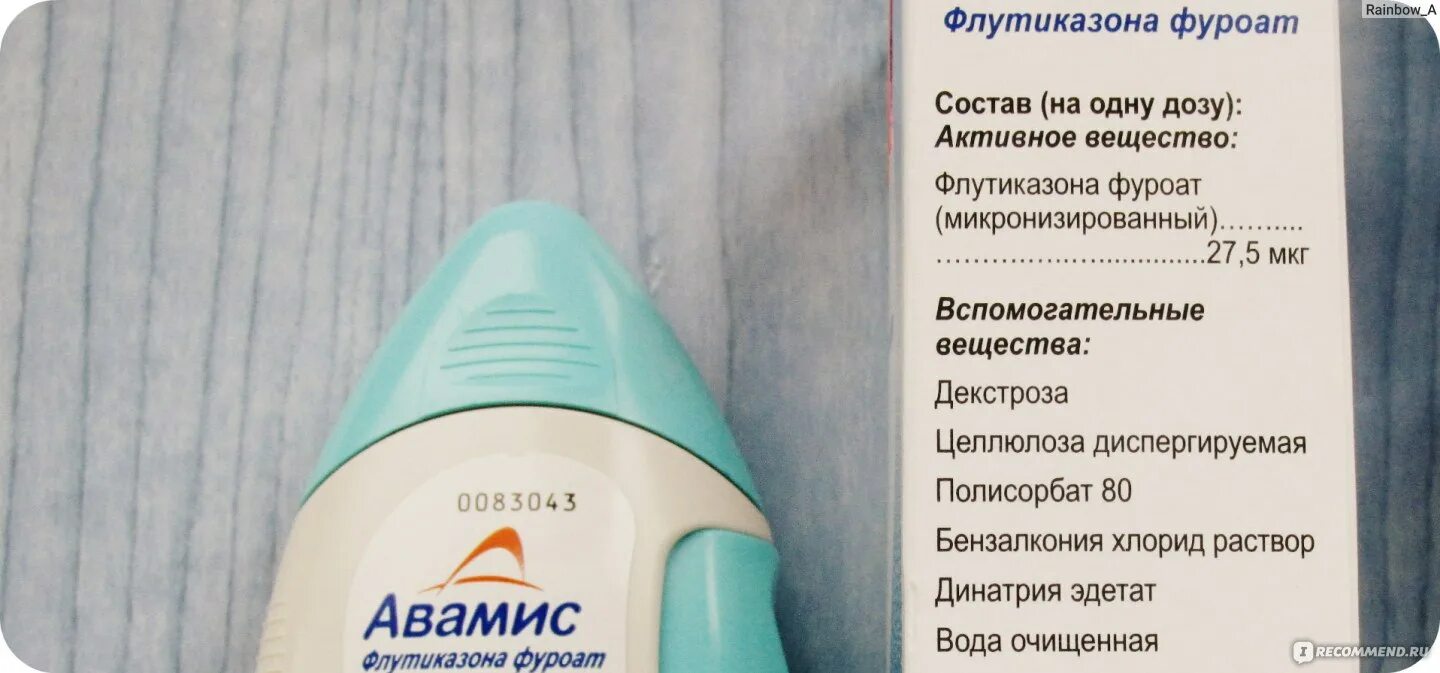 Спрей в нос при аденоидах. Спрей от аденоидов для детей авамис. авамис спрей для носа от аденоидов. назонекс капли авамис. назонекс авамис капли в нос детские.