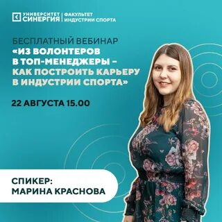 Работа для женщин в спортивной индустрии