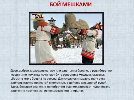 Текст русский бой