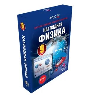 Физика 9 2010