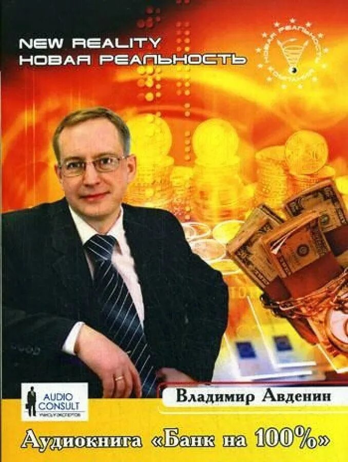 Ильич обложка. Аудио издательство. Союз рыжих артур конан. Аудио издательство. Аудио издательство.