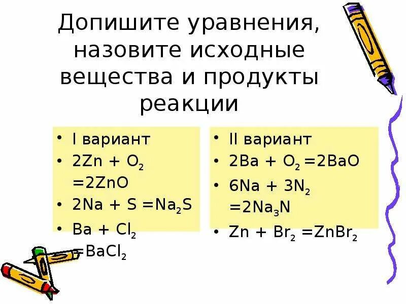 Ba cl2 реакция