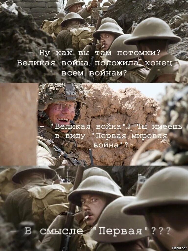 Мемы про вторую. Исторические мемы про вторую мировуюмировую. мемы про первую мировую войну. мемы про 2 мировую войну.