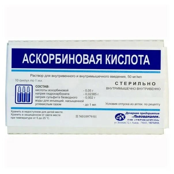 Аскорбиновая кислота 100 мг ампулы. 5 раствор аскорбиновой кислоты в ампулах по 2 мл. Раствор аскорбиновой кислоты 3. Раствор аскорбиновой кислоты 3. Раствор аскорбиновой кислоты 3.