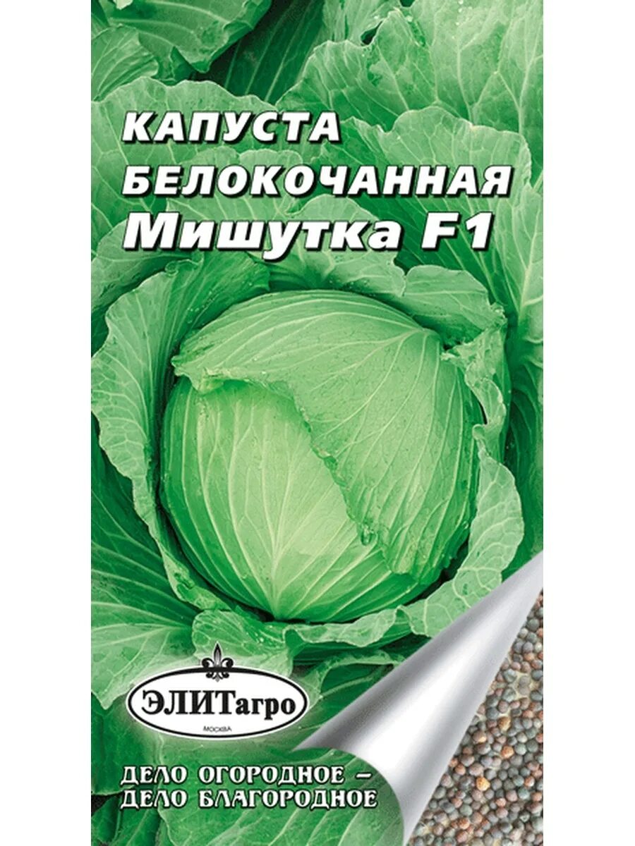 Капуста мишутка отзывы. Капуста мишутка. капуста мишутка f1. темно зелёная капуста сорт. капуста мишутка описание.