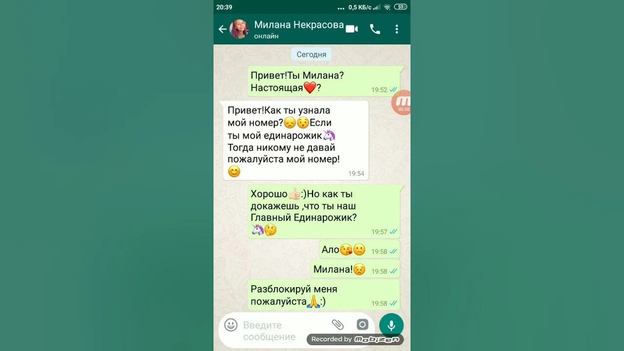 Настоящий номер телефона миланы. Номер миланы некрасовой настоящий. Номер миланы некрасовой настоящий. Номер телефона миланы некрасовой в 2025. Номер телефона миланы некрасовой в 2025.