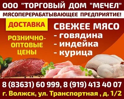 Куры в волжском
