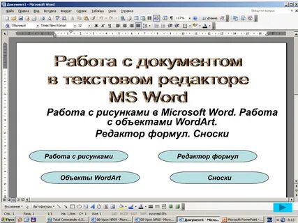Текстовый редактор для работы с изображениями