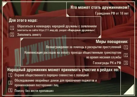 Охрана 44 фз