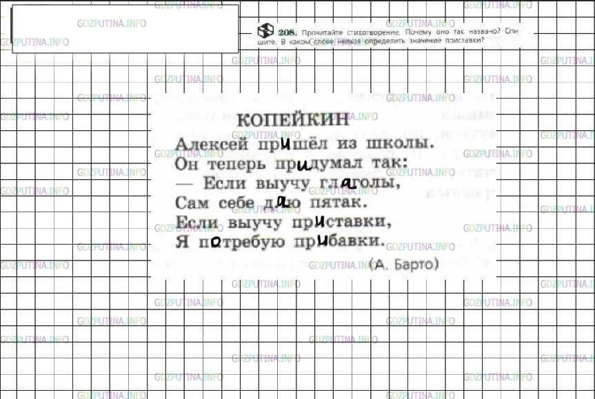 Русский язык 6 класс ладыженская 508. Русский язык 7 класс ладыженская 208. русский язык 6 класс ладыженская оглавление. гдз по русскому языку 8 класс ладыженская 208. русский язык 6 класс упражнение 253.