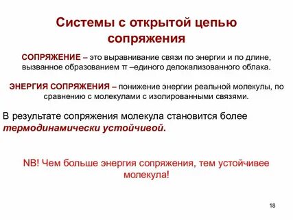 Более систем