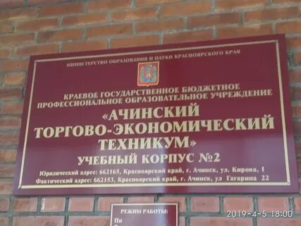 Атэт ачинск