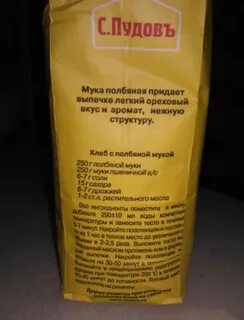 Чем заменить муку в выпечке