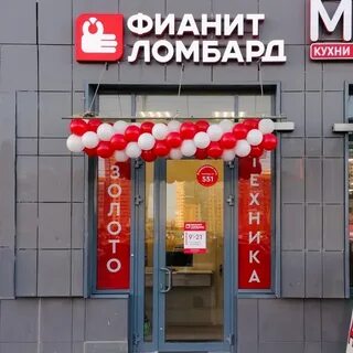 Фианит ломбард спб
