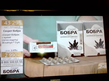 Секрет бобра отзывы