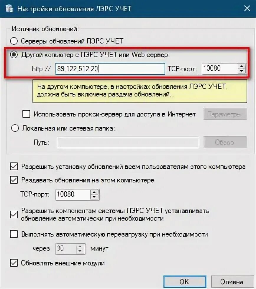 Обновить раздачу. Обновить раздачу