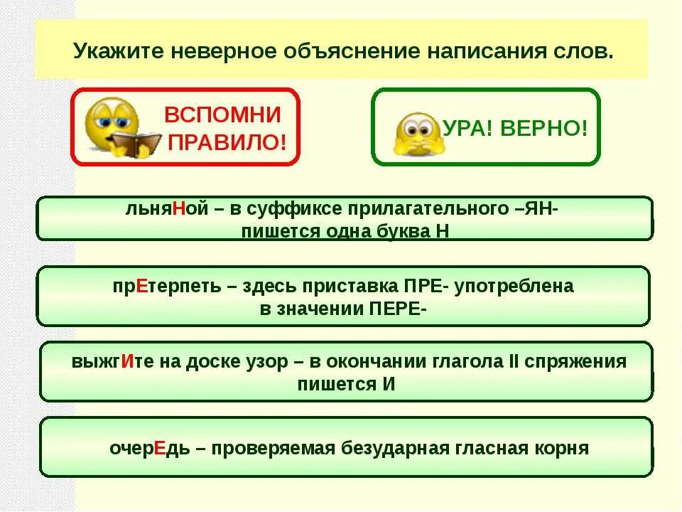Объясните написание. Картинка когда нечем заняться. Как пишется слово не выполнено. Ничего нечего. Как пишется слово объяснить.