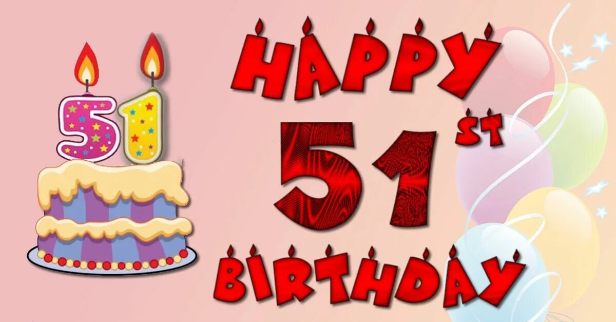 Поздравление с днем рождения 51 год. Открытки с днем рождения 51 год. Открытка с 51 летием женщине. С 51 летием дня рождения.
