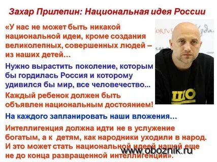 Высказывания прилепина об узбекистане