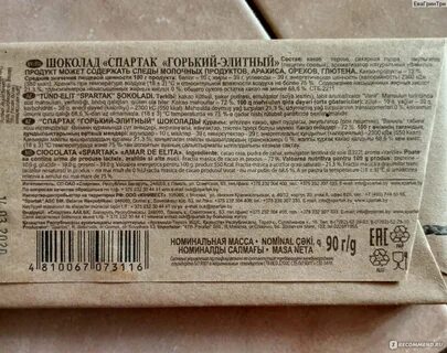 Шоколад а 4