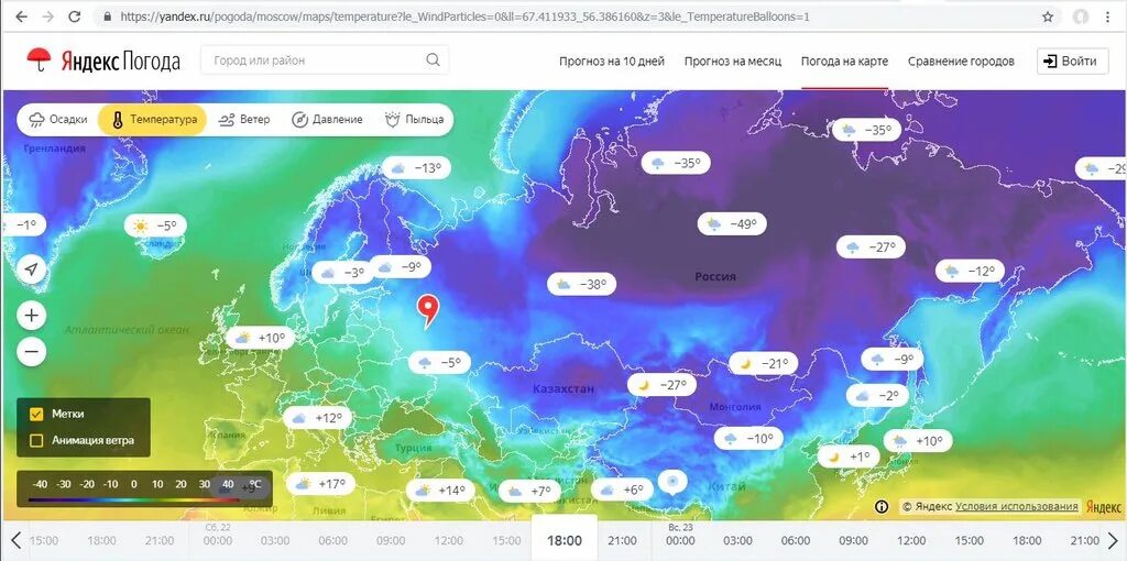 Погодная карта. Погодная карта России. Карта погоды температура. Найди в интернете погоду