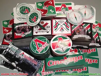 Атрибутика локомотив