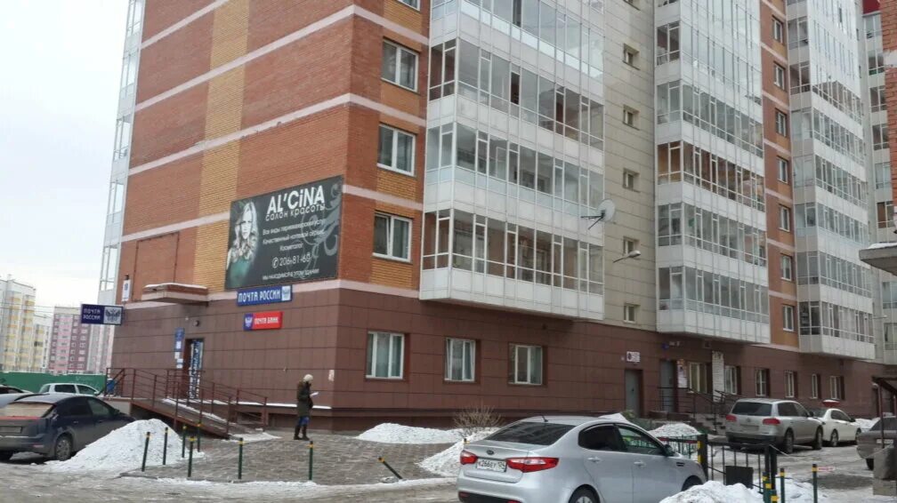 Красноярск 62 почтовое отделение. 660098 красноярск почтовое отделение.