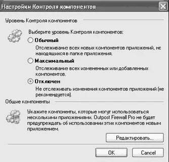 Контроль компонентов