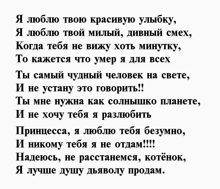 Красивые признания в любви стихами. Стихи любимому. Красивые стихи о любви. Красивые стихи о любви к девушке. Красивые стихи любимой девушке.