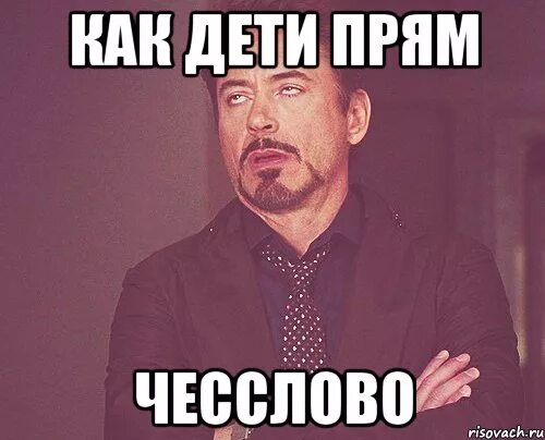 Выглядел совсем как