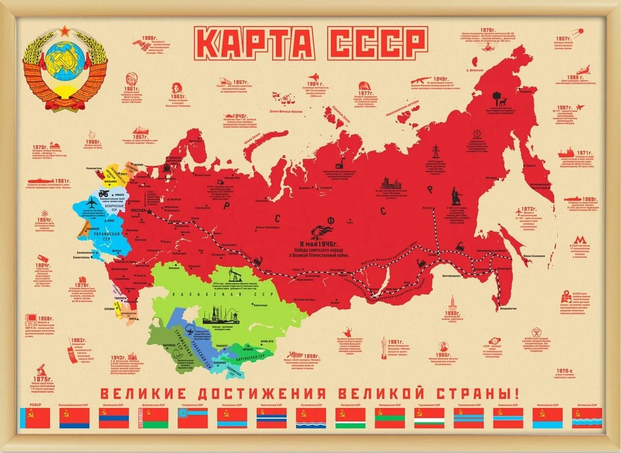 Политическая карта СССР С республиками. Карта республик СССР 1980 С республиками подробная. 15 Республик советского Союза карта. Карта СССР 1990.