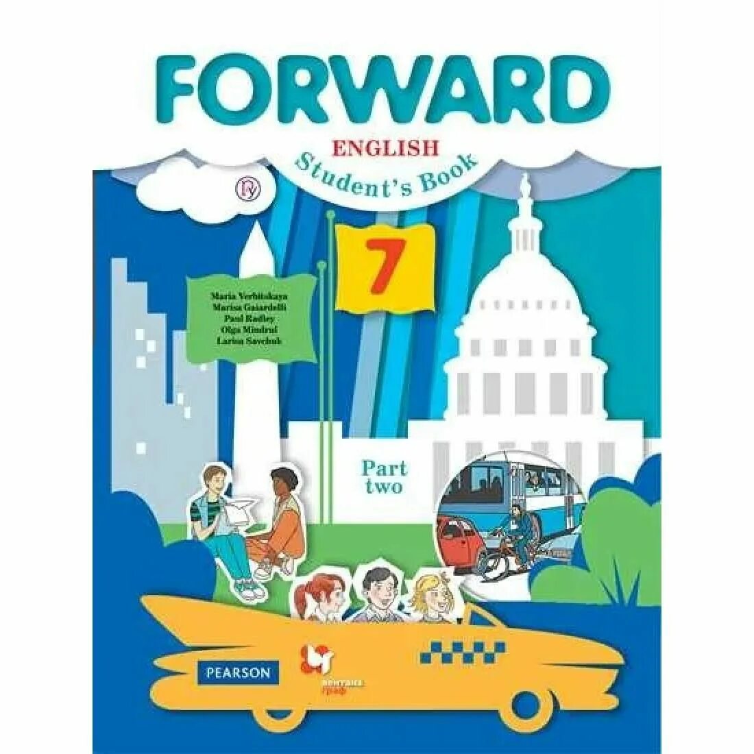 Forward english 4 класс. Учебник английского языка форвард. Английский язык форвард 2. Forward 7 класс учебник 2 часть. Вербицкая forward 7 класс.