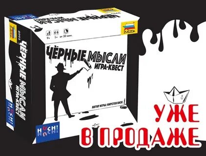 Игра мысли