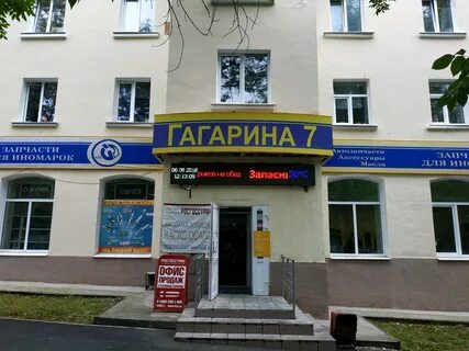 Работа 7 7 екатеринбург