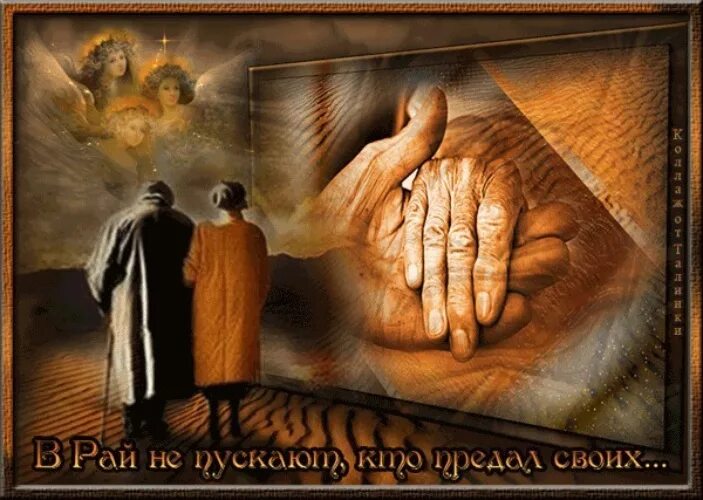 Землю свою веру свою не предадим