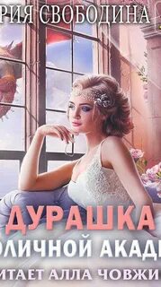 Столичная академия