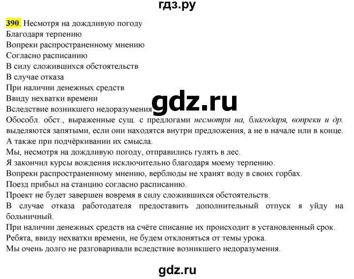 Русский язык 8 класс разумовская упражнение 223. Русский язык 8 класс разумовская упражнение 223. Русский язык 8 класс упражнение 223. Упражнение 223 по русскому языку 6 класс. Русский язык 8 класс ладыженская упражнение 331.