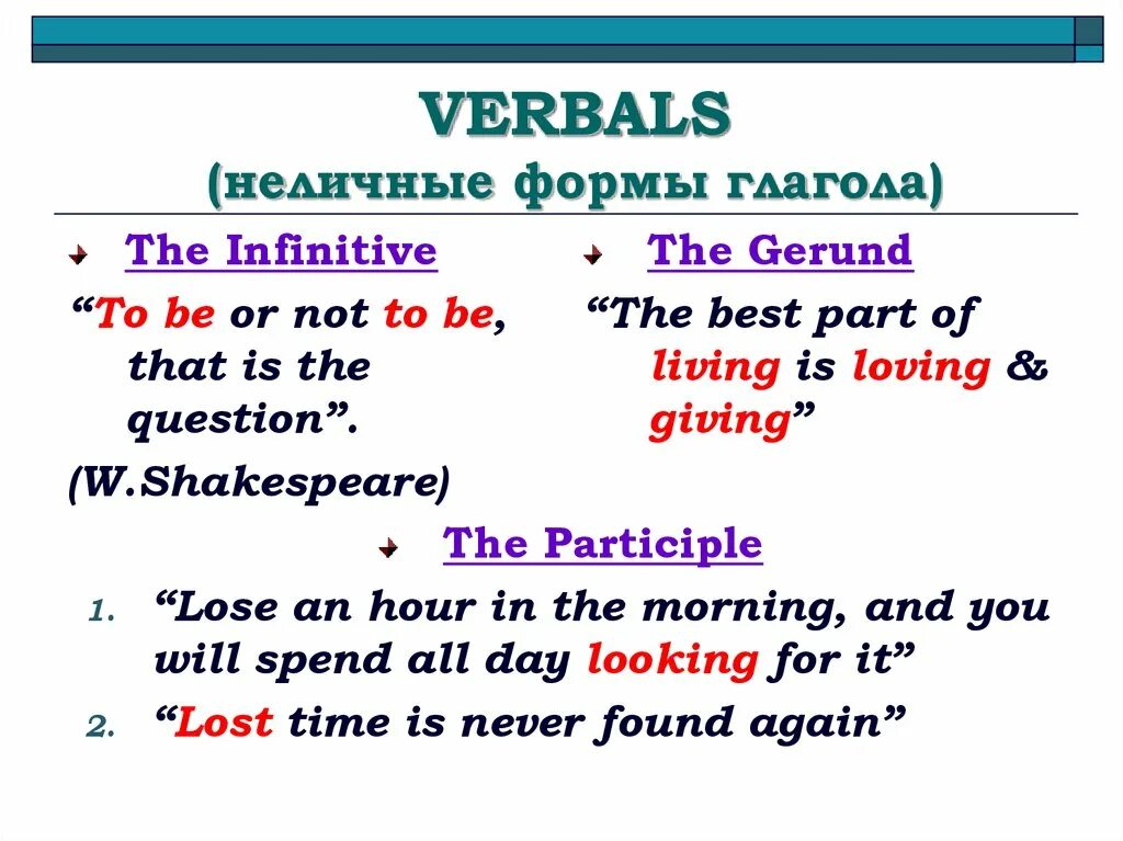 Continuous infinitive