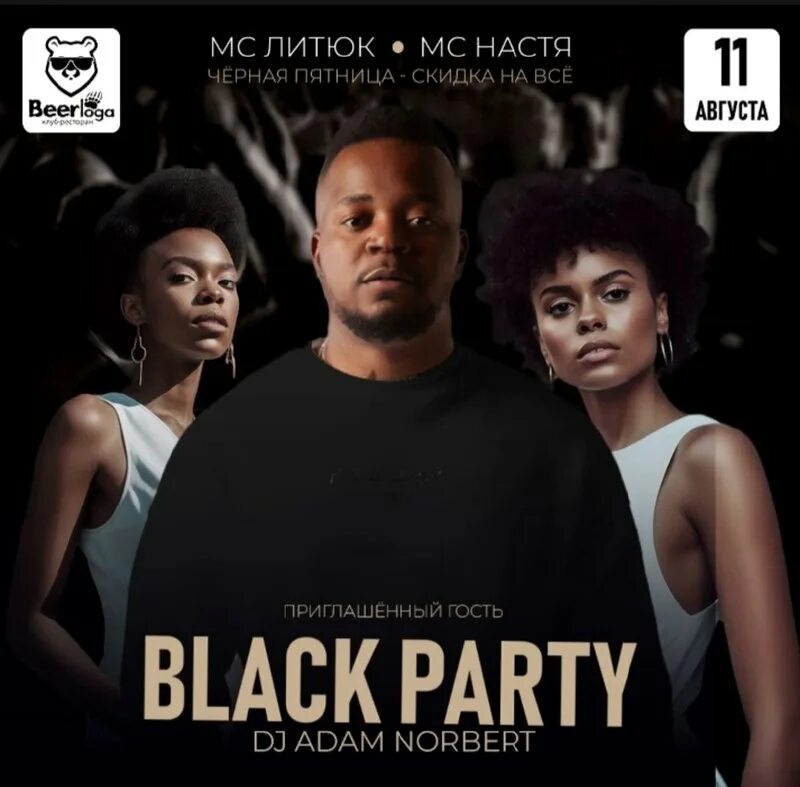 Суварята ансамбль чебоксары. Дворец искусств на афише. Афиша братск арт на 2024. Black love movies. 30 марта ткц братск арт.