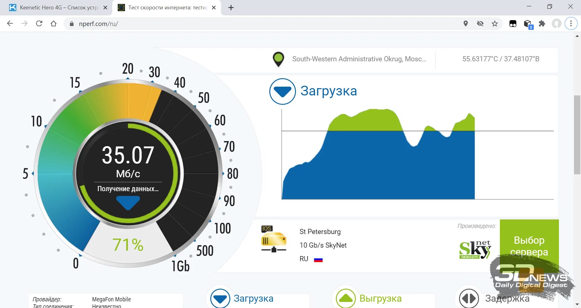 Скорость интернета NPERF. Кинетик 4g web LTE. Кинетик Хиро 4g плюс.